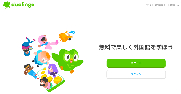 Duolingo（デュオリンゴ）
